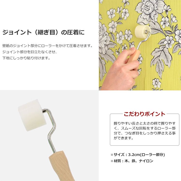 3-piece set of simple tools for wallpaper installation