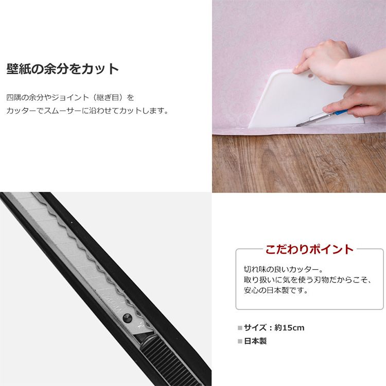 3-piece set of simple tools for wallpaper installation