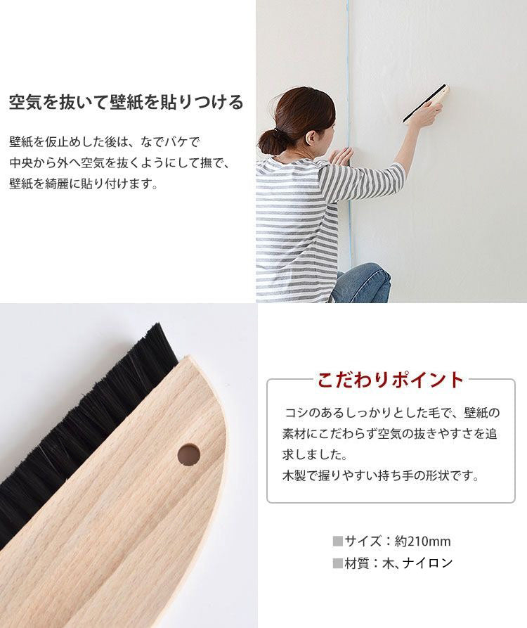 For wallpaper installation - Wooden Handle Wallpaper Brush