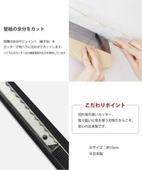 For wallpaper installation - Utility Knife