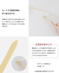 For wallpaper installation - Bamboo Folder