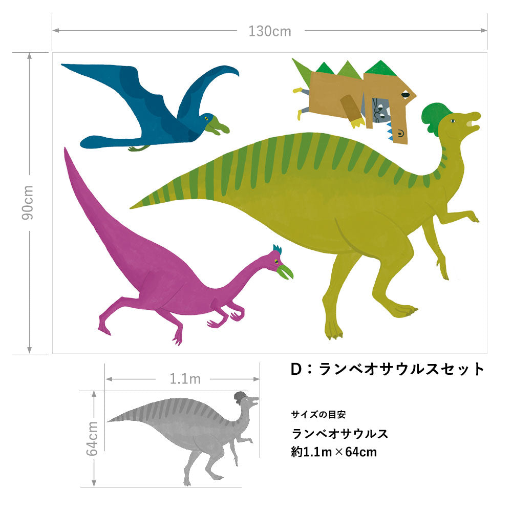 What is the Room Next Door Like? Dinosaur room D: Lambeosaurus Set WALL DECAL