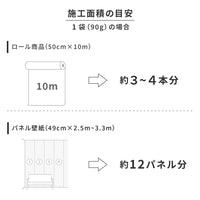 Removable Wallpaper Glue "Poteglue" 90 g