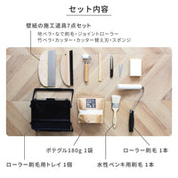 11-piece peelable wallpaper installation tool set (with Removable Wallpaper Glue "Poteglue")