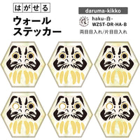 【WALLTZ ステッカー】 ハシジュンコ / daruma-kikko haku 白  Bタイプ 6枚セット