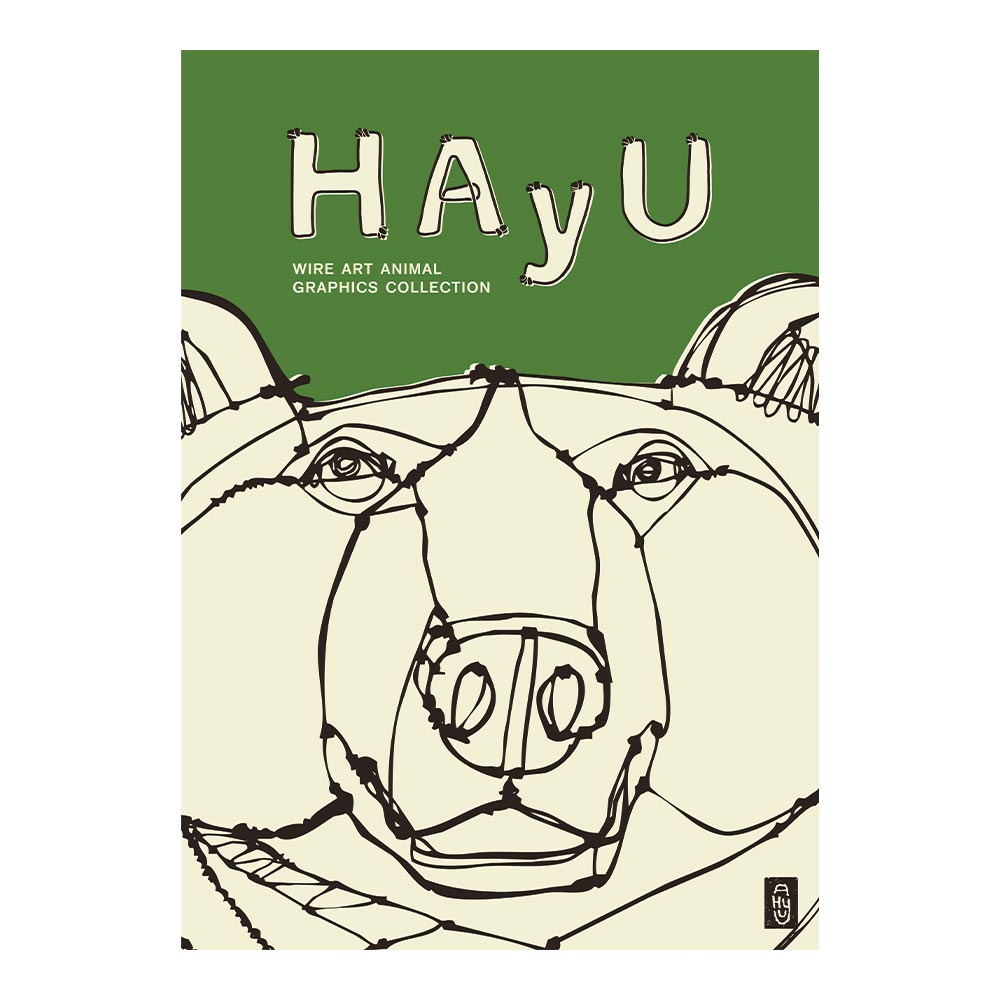 HAyU ANIMAL ART POSTER Single color Grizzly A3 Size PEEL AND STICK POSTER