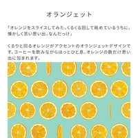 SAMPLE Orangette (Blue) WALLPAPER