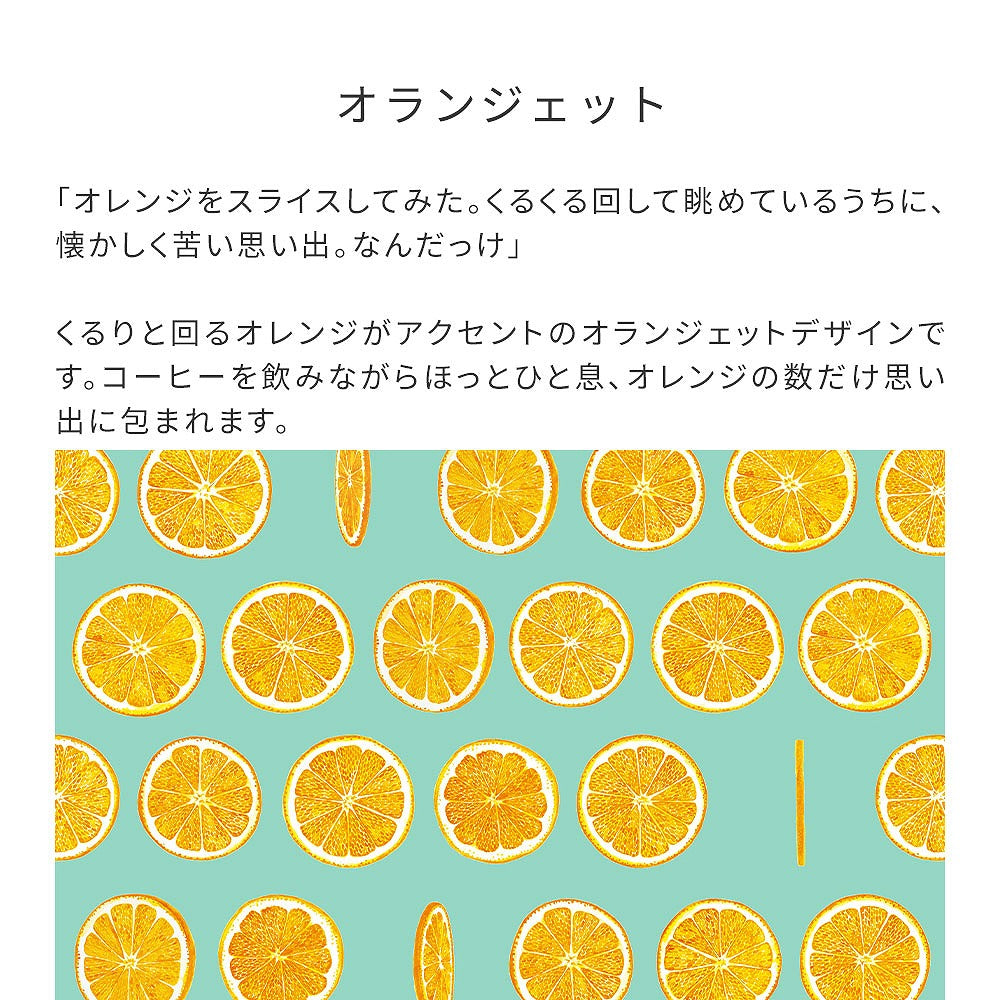 SAMPLE Orangette (Blue) WALLPAPER