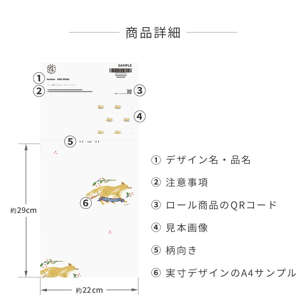 SAMPLE konkon PEEL AND STICK WALLPAPER