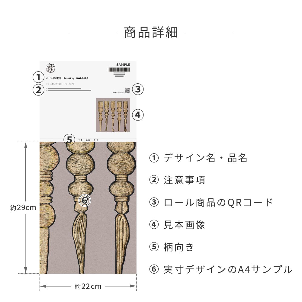 SAMPLE March of the Bobbin Legs Rose Grey