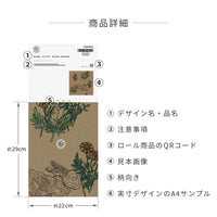 SAMPLE Mon lapin Smoke Olive PEEL AND STICK WALLPAPER