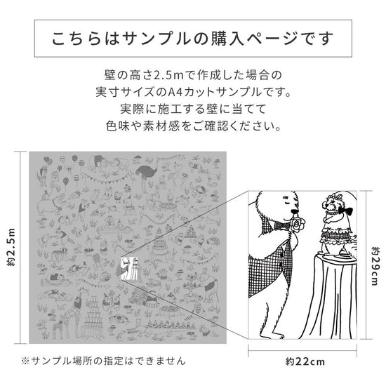 サンプルの購入ページです