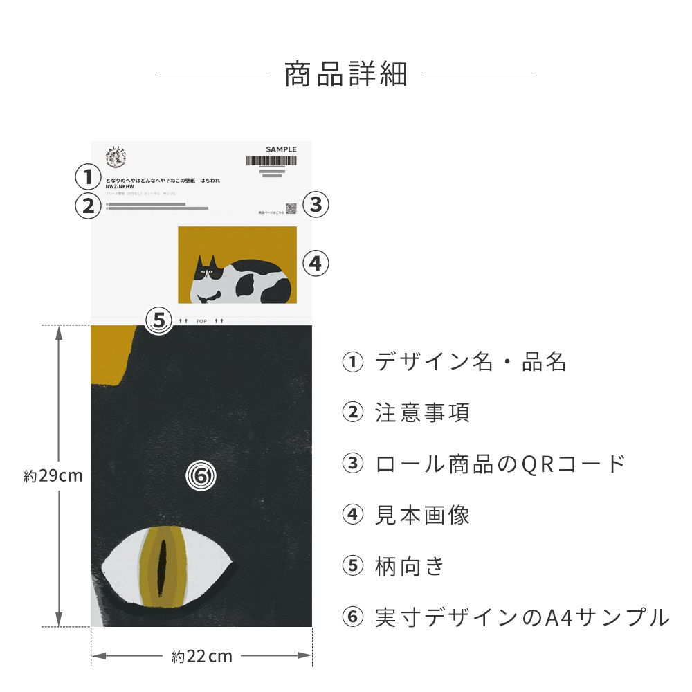 サンプル となりのへやはどんなへや？ 猫の壁紙 はちわれ サイズオーダー壁紙