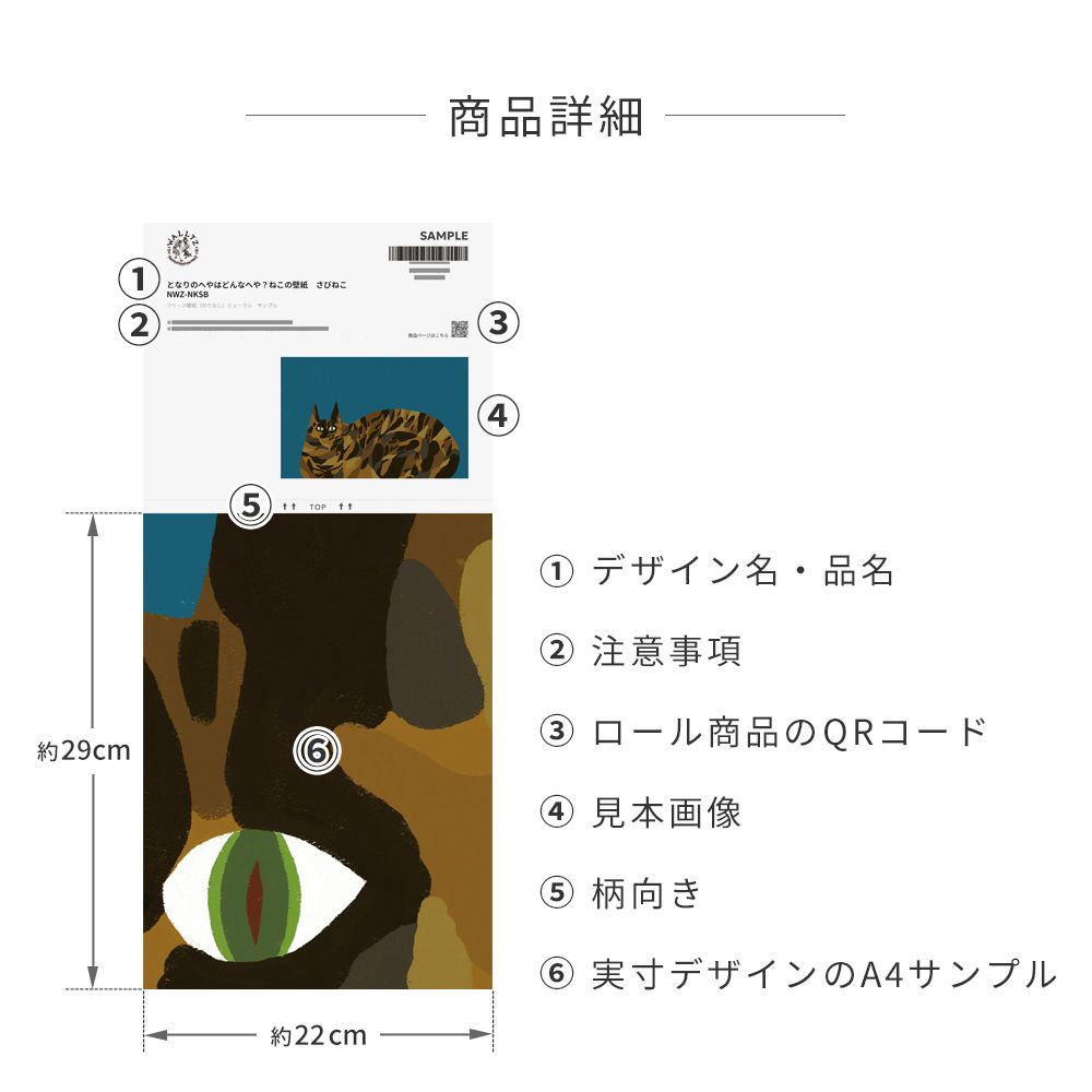 サンプル となりのへやはどんなへや？ 猫の壁紙 さびねこ サイズオーダー壁紙