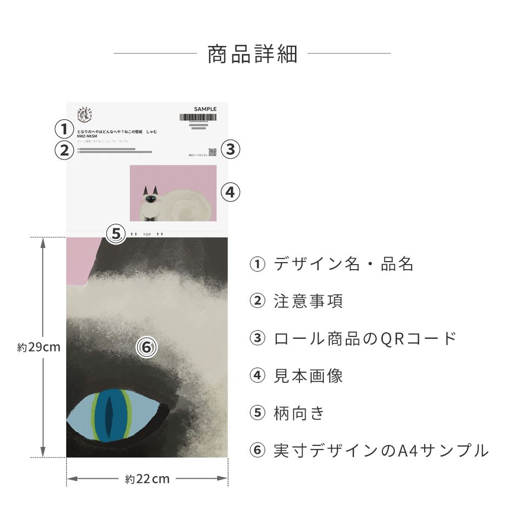 サンプル となりのへやはどんなへや？ 猫の壁紙 (しゃむ) サイズオーダー壁紙