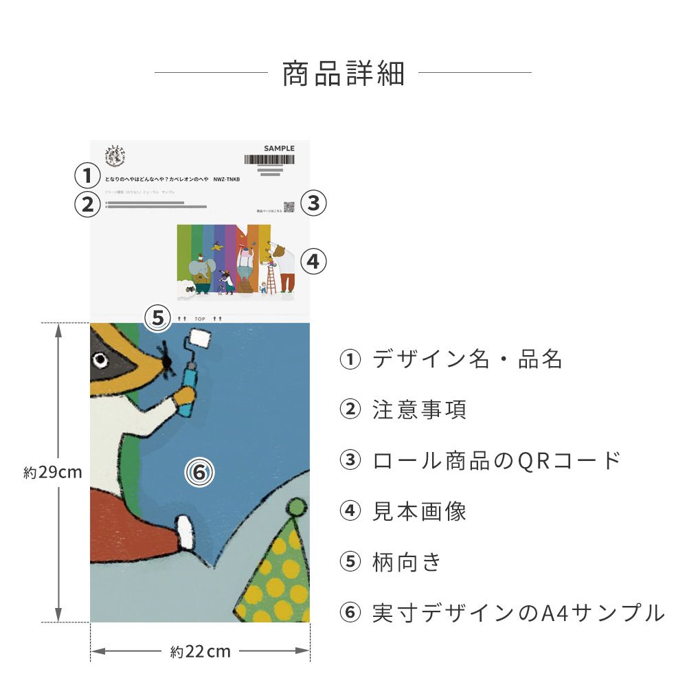 サンプル となりのへやはどんなへや？ カベレオンのへや サイズオーダー壁紙