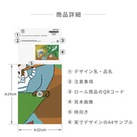 サンプル となりのへやはどんなへや？ おりがみのへや サイズオーダー壁紙