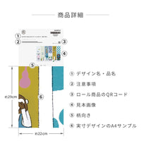 サンプル となりのへやはどんなへや？ トイレのへや サイズオーダー壁紙