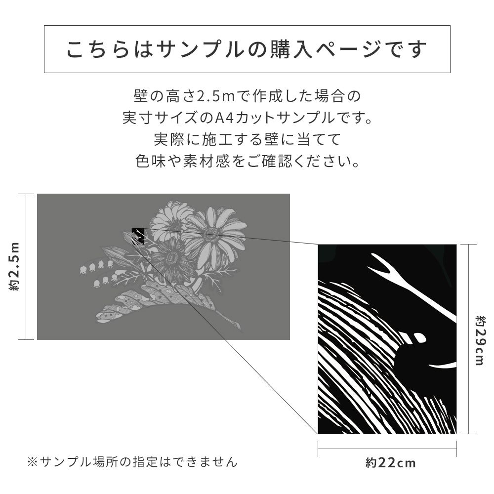 サンプルの購入ページです