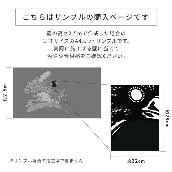 サンプルの購入ページです