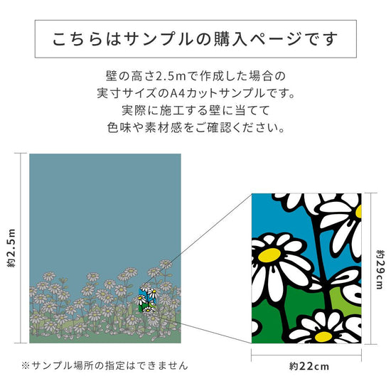 サンプルの購入ページです