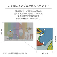 サンプル となりのへやはどんなへや？ カベレオンのへや サイズオーダー壁紙