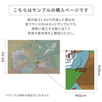 サンプル となりのへやはどんなへや？ おりがみのへや サイズオーダー壁紙